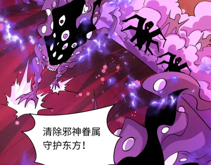漫画《全球诡异时代》第590话 扶桑篇第57张图