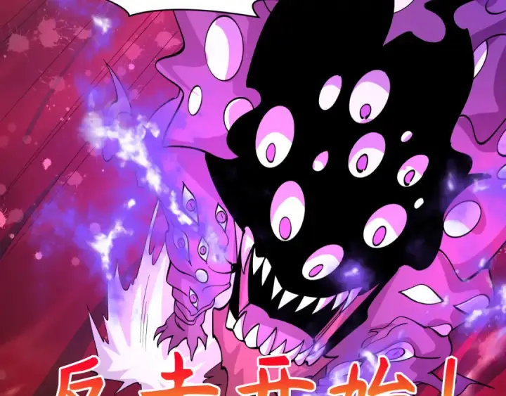 漫画《全球诡异时代》第590话 扶桑篇第58张图