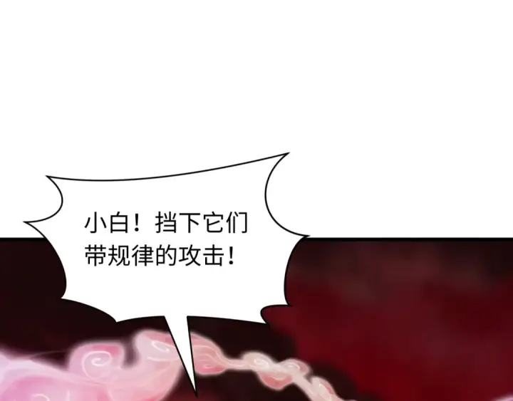 漫画《全球诡异时代》第590话 扶桑篇第63张图