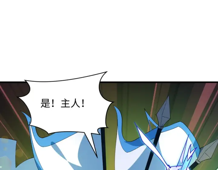 漫画《全球诡异时代》第590话 扶桑篇第66张图