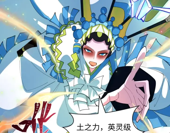 漫画《全球诡异时代》第590话 扶桑篇第67张图