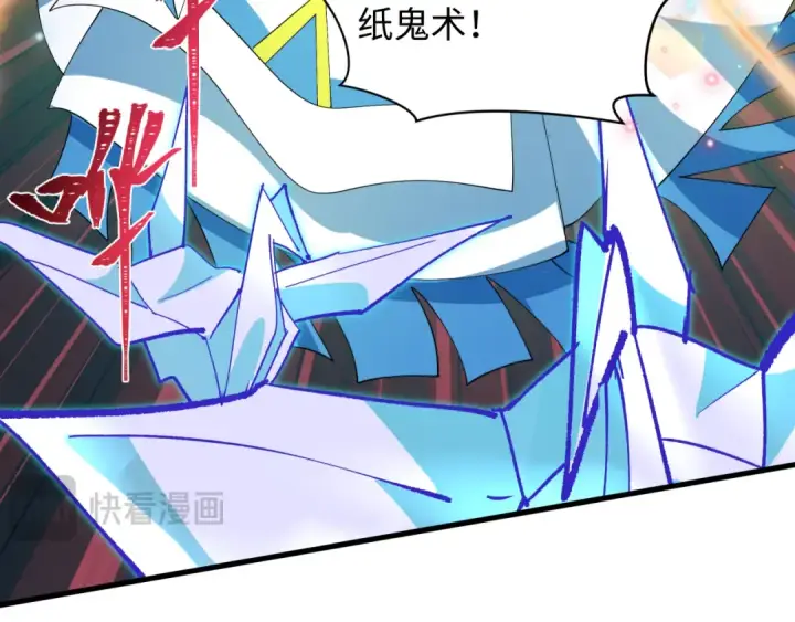 漫画《全球诡异时代》第590话 扶桑篇第68张图