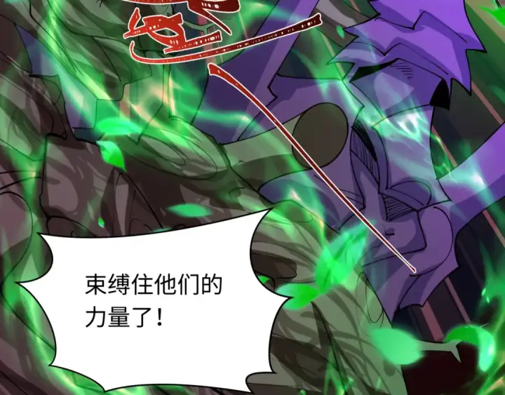 漫画《全球诡异时代》第590话 扶桑篇第77张图