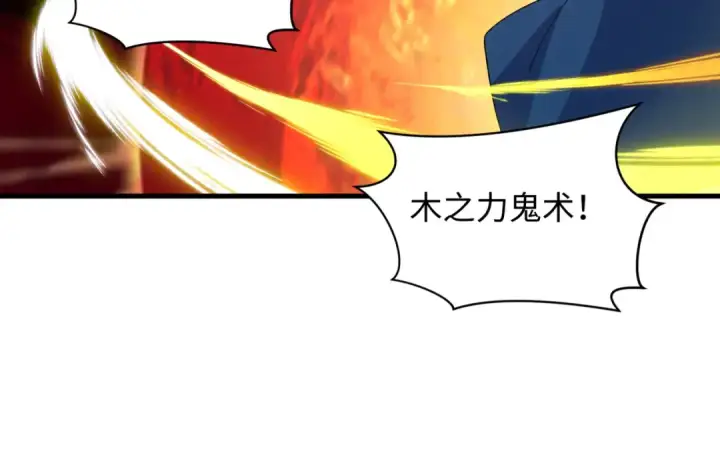漫画《全球诡异时代》第590话 扶桑篇第81张图
