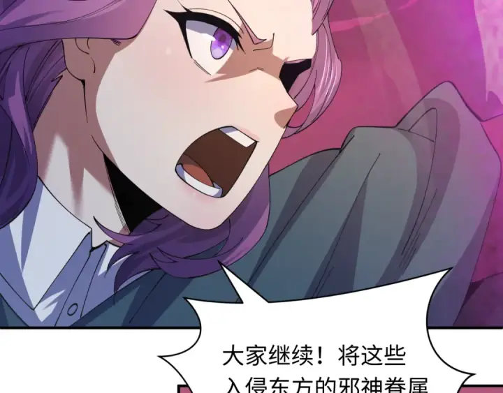 漫画《全球诡异时代》第590话 扶桑篇第86张图