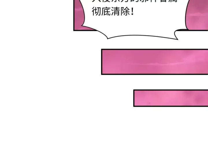 漫画《全球诡异时代》第590话 扶桑篇第87张图