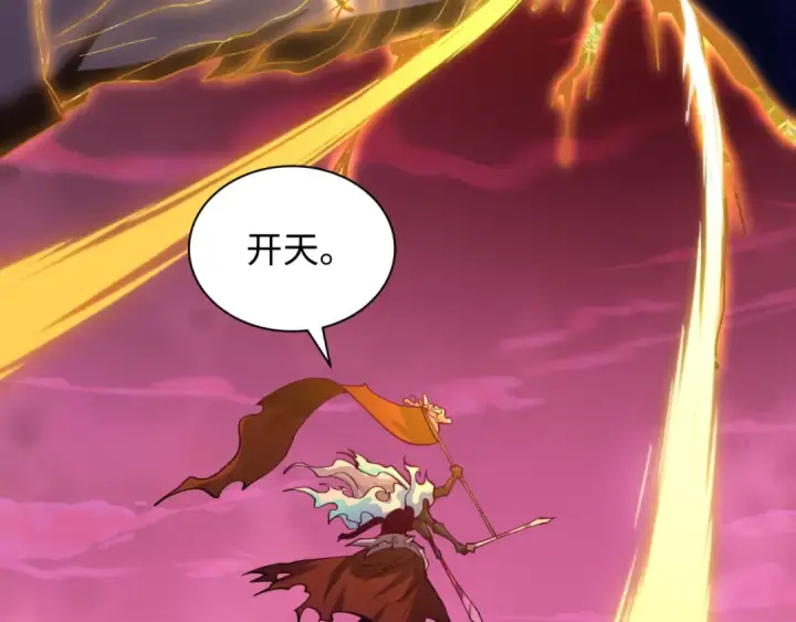 漫画《全球诡异时代》第590话 扶桑篇第92张图