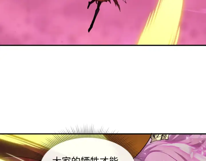 漫画《全球诡异时代》第590话 扶桑篇第93张图