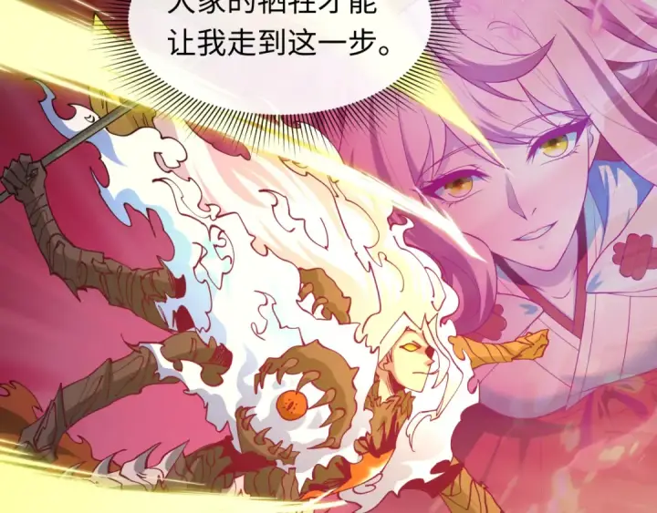 漫画《全球诡异时代》第590话 扶桑篇第94张图