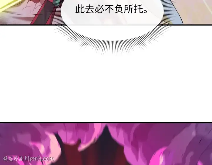 漫画《全球诡异时代》第590话 扶桑篇第96张图