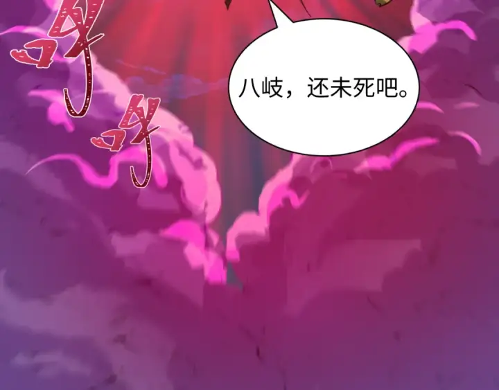 漫画《全球诡异时代》第590话 扶桑篇第98张图
