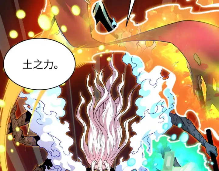 漫画《全球诡异时代》第591话 扶桑篇第11张图