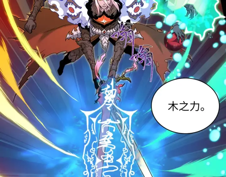 漫画《全球诡异时代》第591话 扶桑篇第12张图