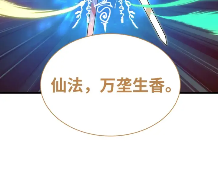 漫画《全球诡异时代》第591话 扶桑篇第13张图