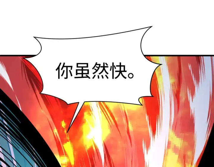漫画《全球诡异时代》第591话 扶桑篇第137张图
