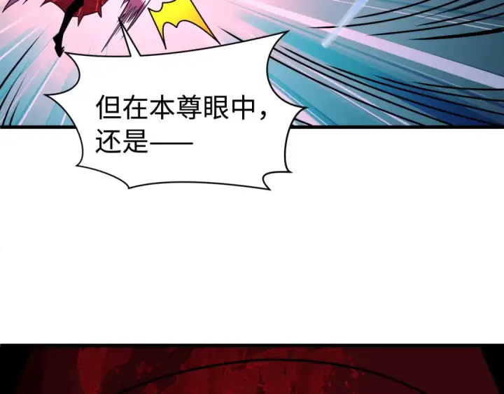 漫画《全球诡异时代》第591话 扶桑篇第139张图