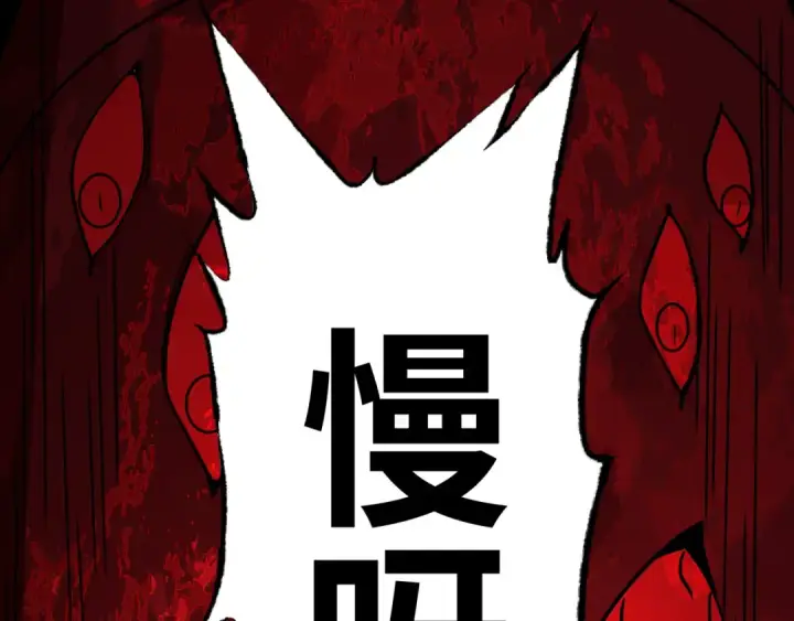 漫画《全球诡异时代》第591话 扶桑篇第140张图