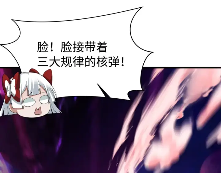 漫画《全球诡异时代》第591话 扶桑篇第148张图