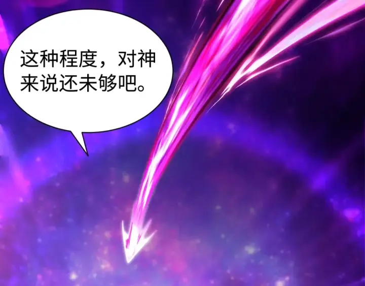 漫画《全球诡异时代》第591话 扶桑篇第158张图