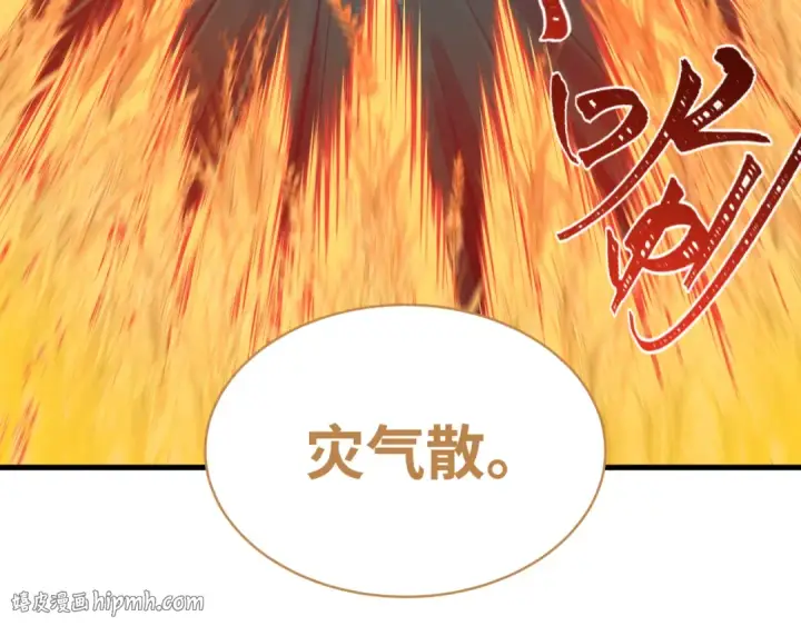 漫画《全球诡异时代》第591话 扶桑篇第16张图