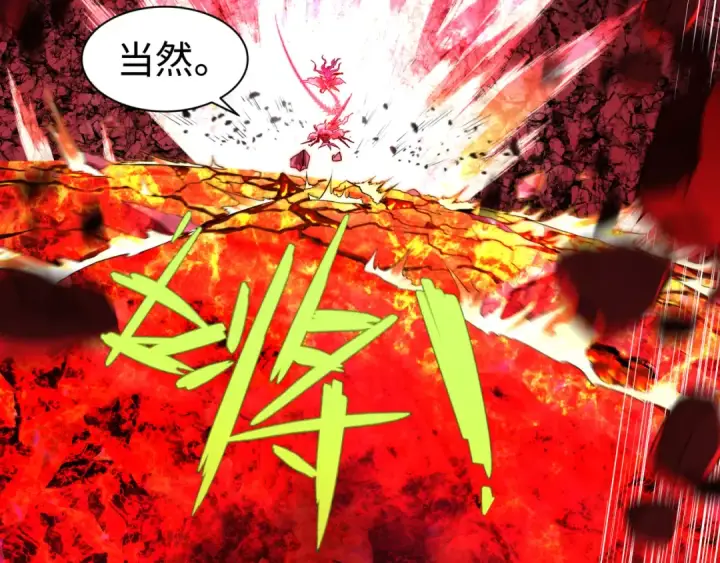 漫画《全球诡异时代》第591话 扶桑篇第163张图