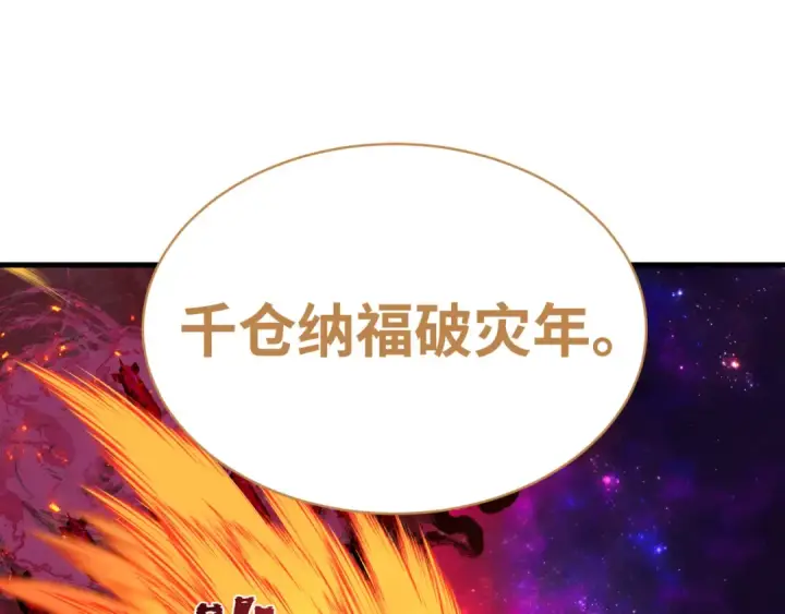 漫画《全球诡异时代》第591话 扶桑篇第17张图