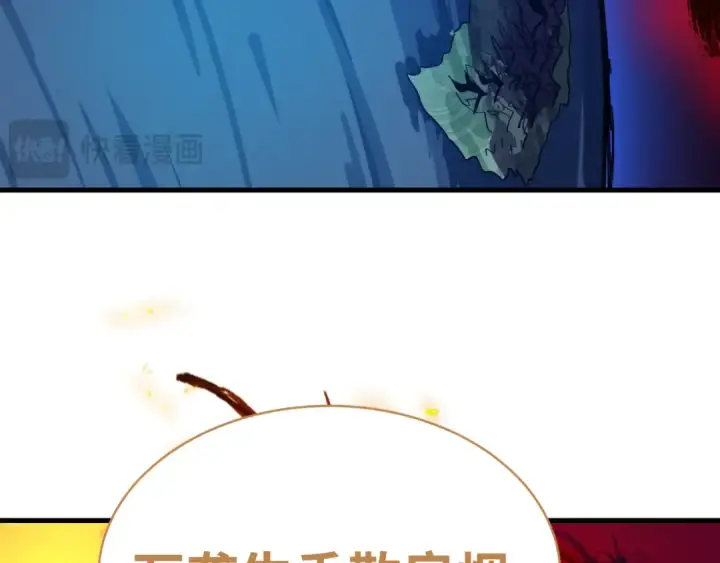 漫画《全球诡异时代》第591话 扶桑篇第21张图