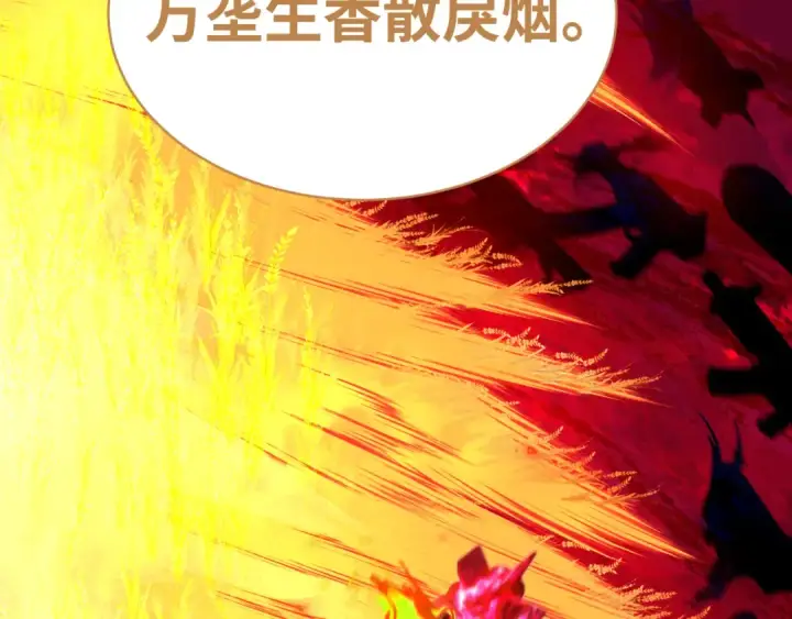 漫画《全球诡异时代》第591话 扶桑篇第22张图