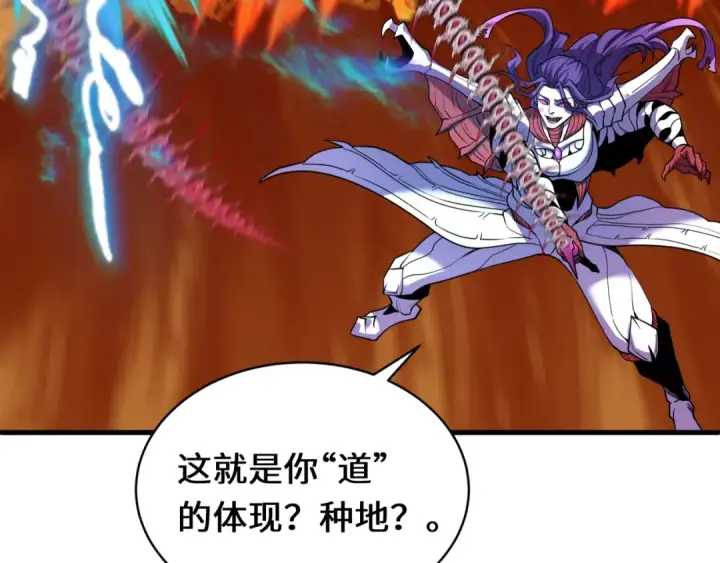 漫画《全球诡异时代》第591话 扶桑篇第29张图