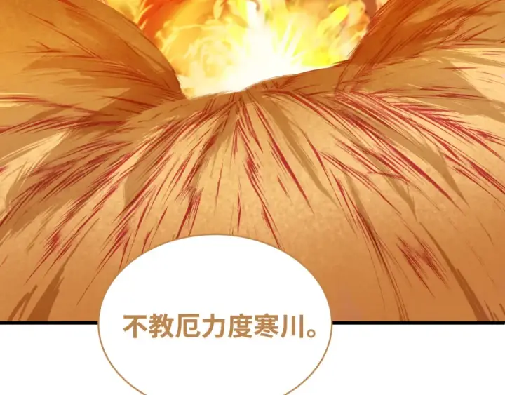 漫画《全球诡异时代》第591话 扶桑篇第31张图