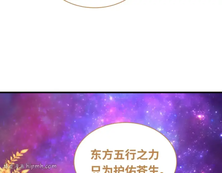 漫画《全球诡异时代》第591话 扶桑篇第32张图