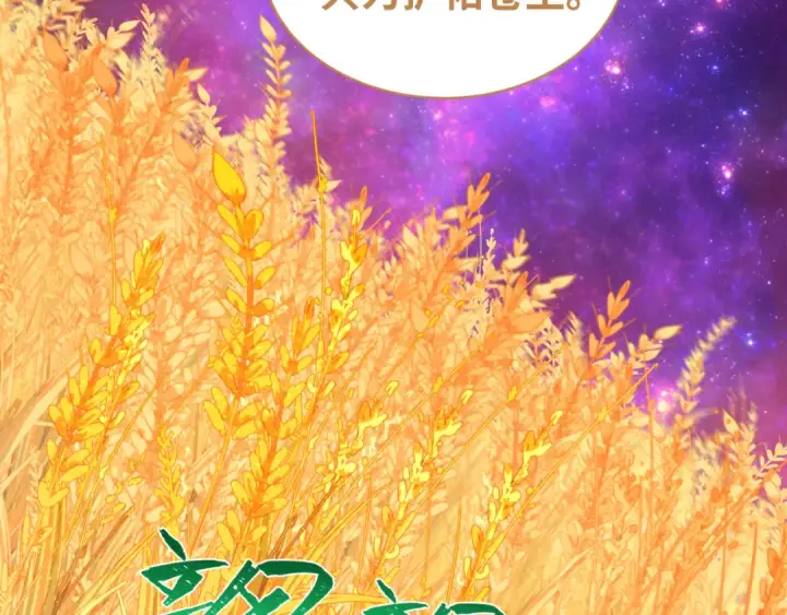 漫画《全球诡异时代》第591话 扶桑篇第33张图