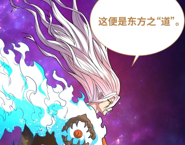 漫画《全球诡异时代》第591话 扶桑篇第35张图