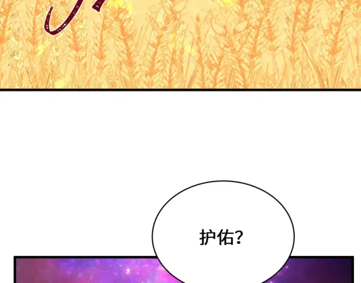 漫画《全球诡异时代》第591话 扶桑篇第38张图