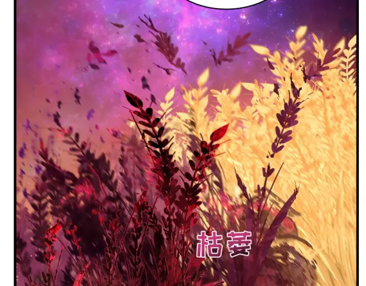漫画《全球诡异时代》第591话 扶桑篇第39张图