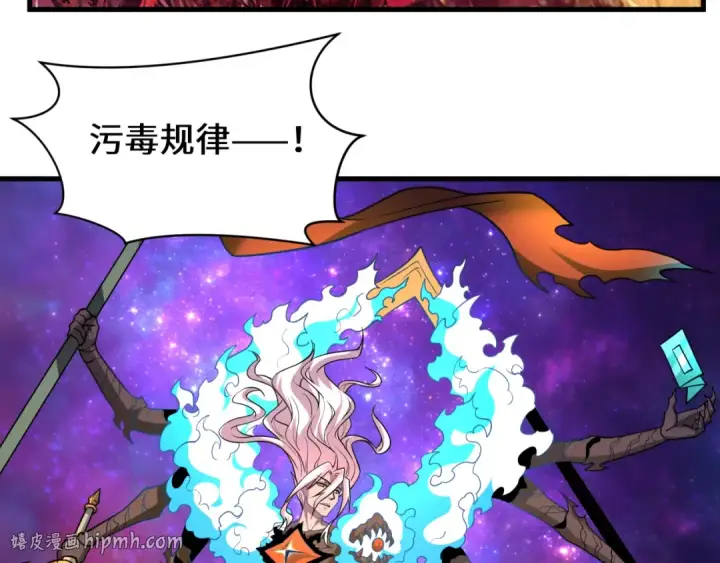 漫画《全球诡异时代》第591话 扶桑篇第40张图