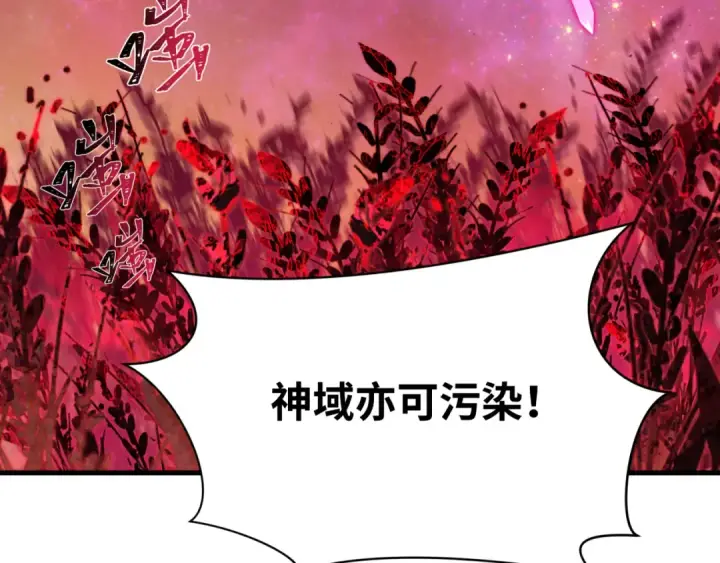 漫画《全球诡异时代》第591话 扶桑篇第42张图
