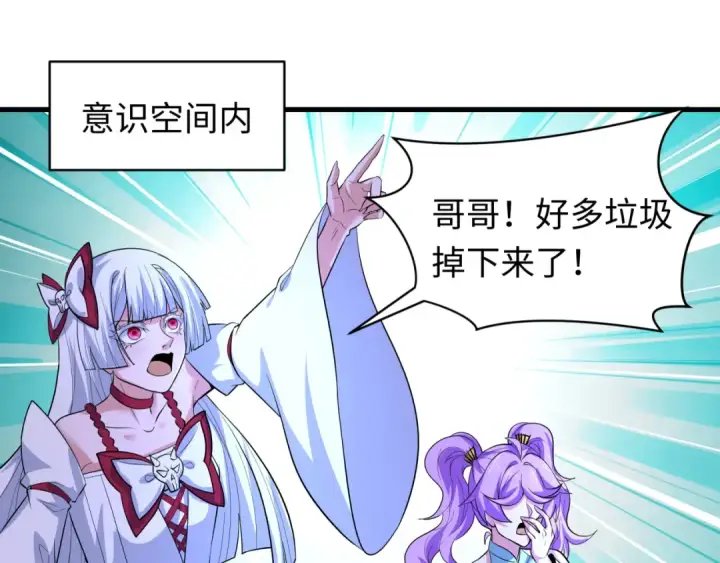 漫画《全球诡异时代》第591话 扶桑篇第44张图