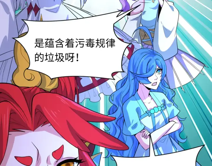 漫画《全球诡异时代》第591话 扶桑篇第45张图