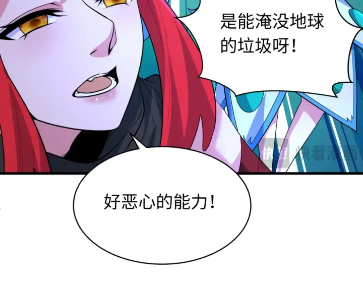 漫画《全球诡异时代》第591话 扶桑篇第46张图
