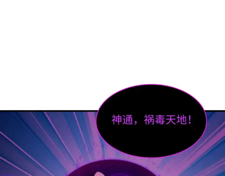 漫画《全球诡异时代》第591话 扶桑篇第47张图