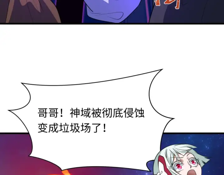 漫画《全球诡异时代》第591话 扶桑篇第50张图