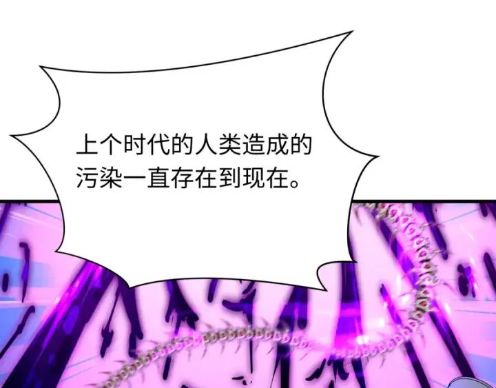 漫画《全球诡异时代》第591话 扶桑篇第54张图