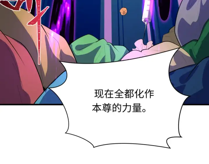 漫画《全球诡异时代》第591话 扶桑篇第57张图