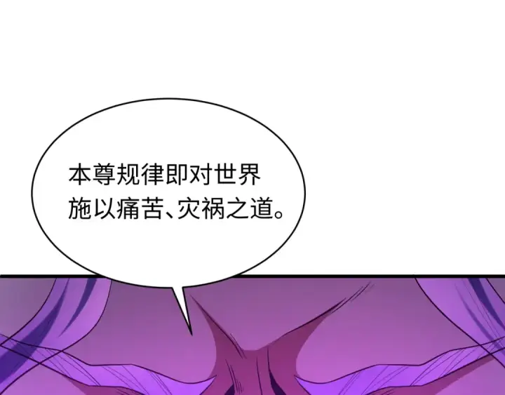 漫画《全球诡异时代》第591话 扶桑篇第6张图