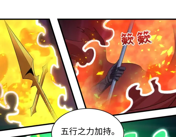 漫画《全球诡异时代》第591话 扶桑篇第62张图