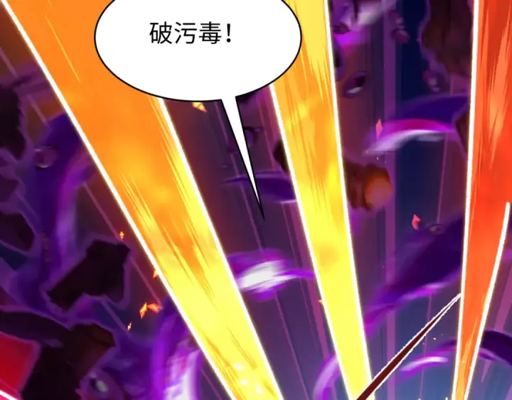 漫画《全球诡异时代》第591话 扶桑篇第65张图