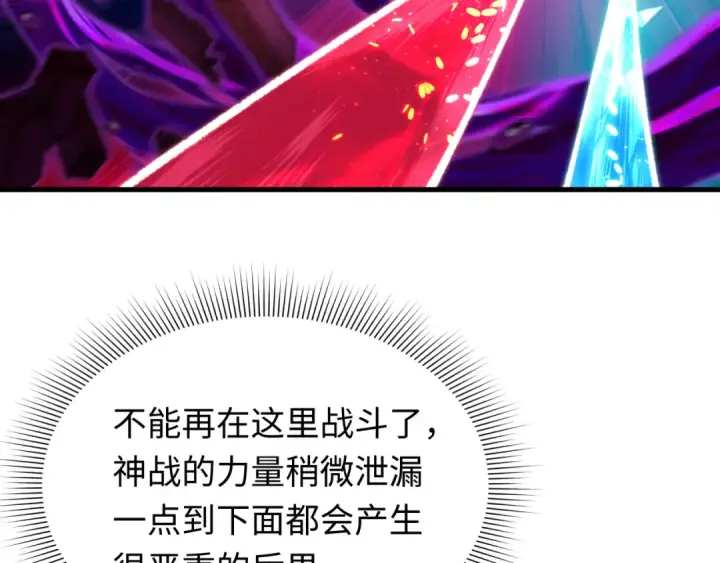 漫画《全球诡异时代》第591话 扶桑篇第67张图