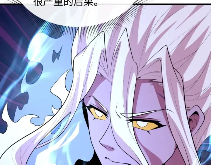 漫画《全球诡异时代》第591话 扶桑篇第68张图
