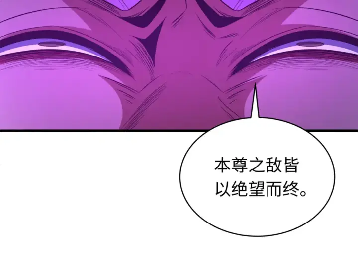 漫画《全球诡异时代》第591话 扶桑篇第7张图